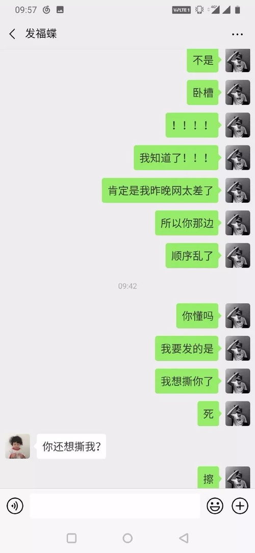 我只发了一组表情包,结果被女神拉黑了...