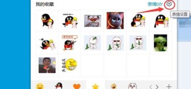怎么删除qq表情包