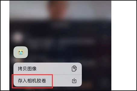 抖音表情包怎么保存到相册