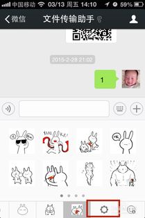 如何一键导入表情到微信微信表情