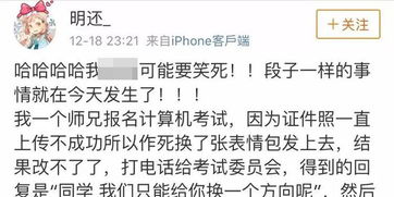 2017年尾最佳笑点大学生误传表情包做考试头像,全国网友笑喷