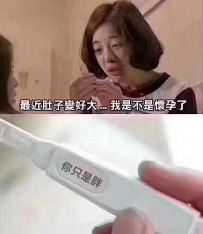幽默笑话妹子为了出名,什么形象都不顾了