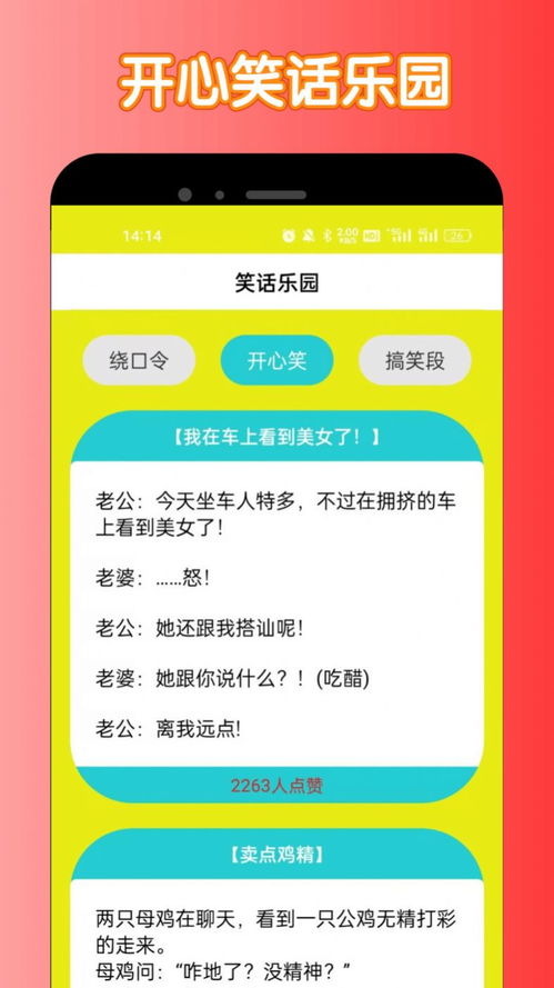 2388乐园宇宙版app下载2388乐园宇宙版表情包app最新版下载v0.0.3嗨客手机站