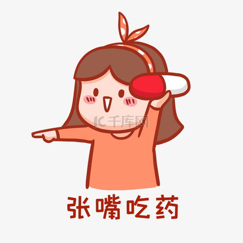 张嘴吃药表情包素材图片免费下载千库网