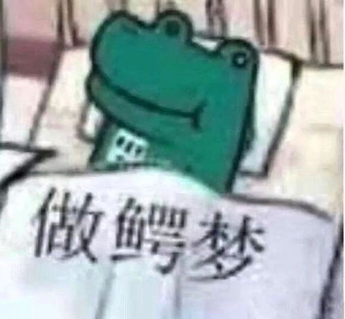 舍友放假前买了一个饼走的时候忘记带了