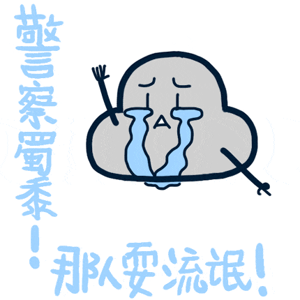 最近天天下雨,每天都看天气预报,所以画了几个天气小表情