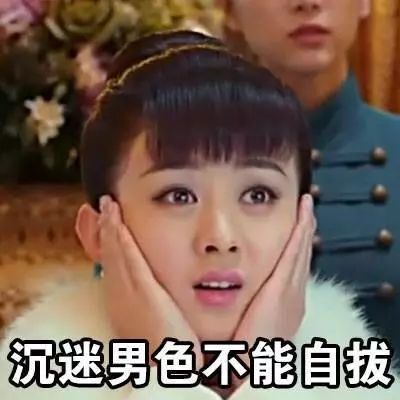 2个视颜值为粪土的男人