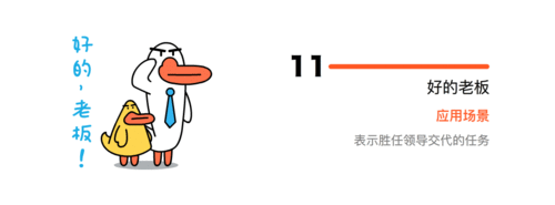子弹短信x家禽动物园动态表情设计