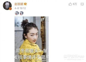 赵丽颖在周冬雨微博评论发表情包,她活跃的太像高仿号了