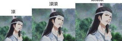 魔道祖师蓝湛魏婴洗澡被发现,造就魔道史上最强三连表情包