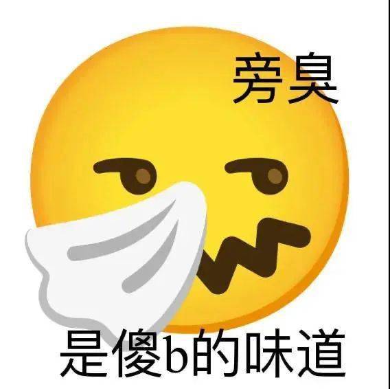 阴阳怪气小黄脸系列表情包