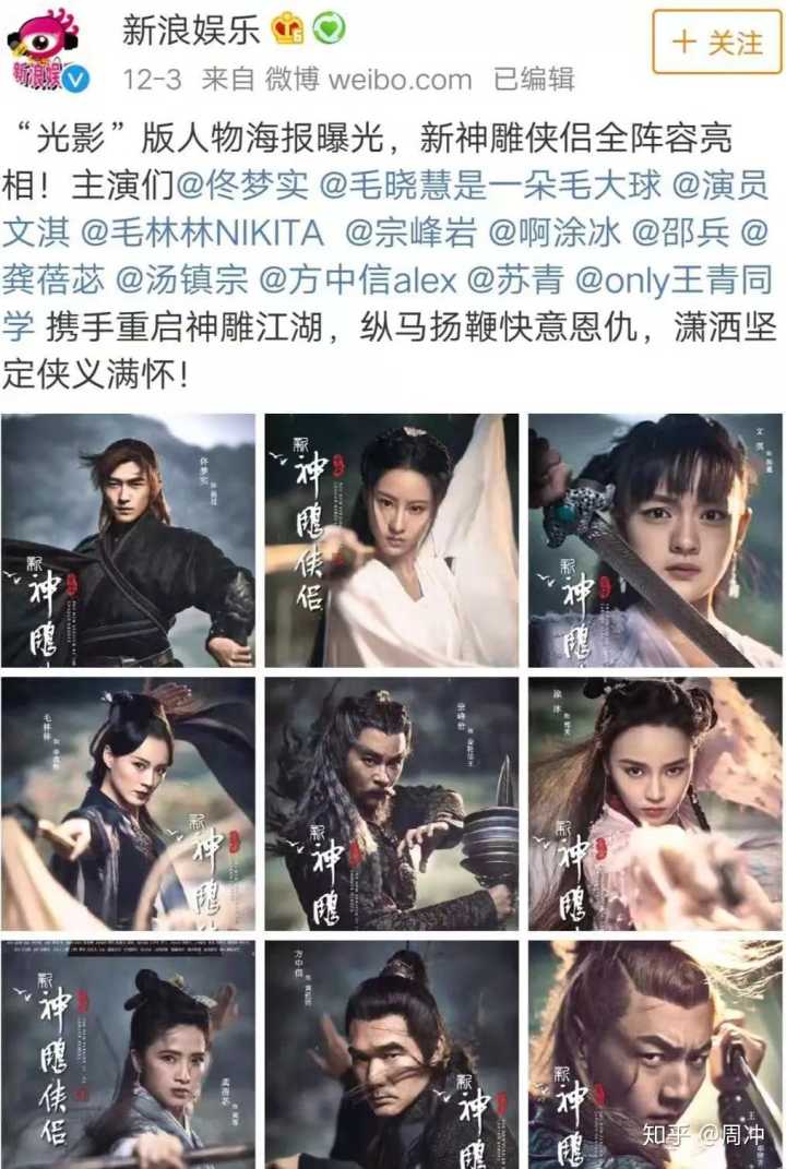 表情神雕侠侣又要翻拍了,但最有灵气的郭襄只有一个知乎表情