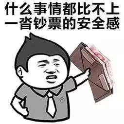整天忙还不挣钱表情包