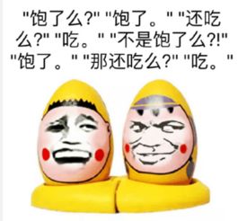 吃货朋友搞笑表情包吃货朋友表情包下载西西软件下载