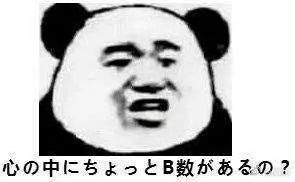 熊猫头表情包i推着你的三轮儿赶紧滚
