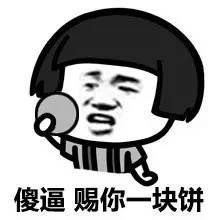 蘑菇头吃饼表情包