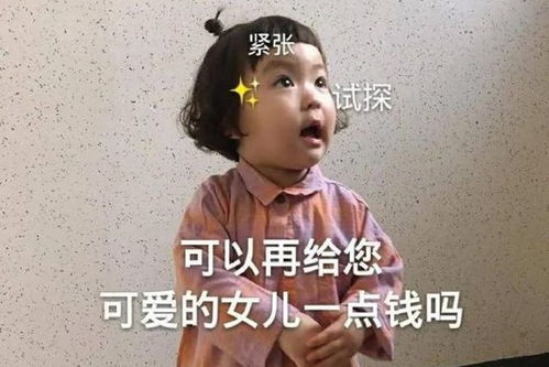 大学生要生活费的尴尬瞬间当妈妈说打6万的时候,仿佛世界大奖