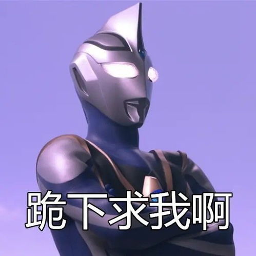 奥特曼表情包合集