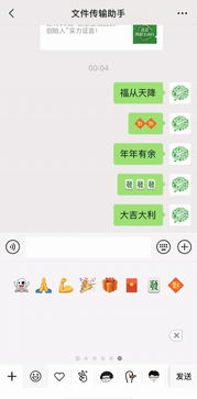 一波超全的微信春节表情雨