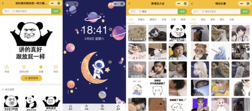 表情包小程序完整版源码后台api前端