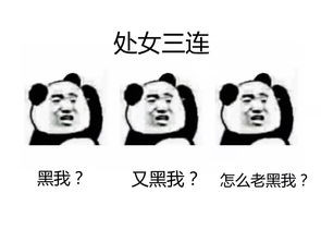 坚强表情包搞笑三爷