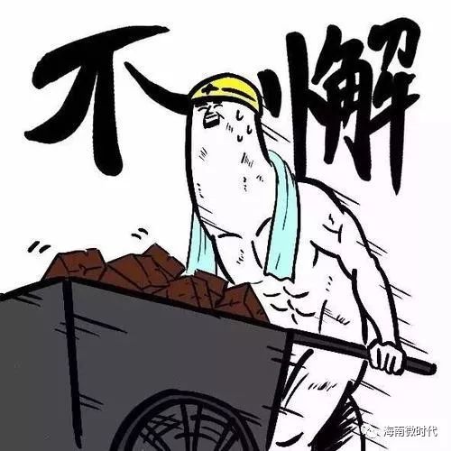平均薪酬10820元月海口最新赚钱行业是
