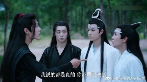 预告魏无羡大型甩锅现场,孩子没教好...