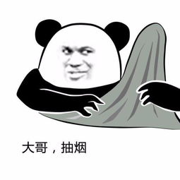 熊猫金馆长表情包来和我种草莓吗