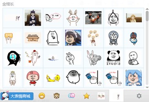 金馆长qq表情包金馆长表情包最新版