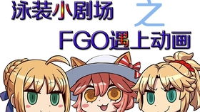 来自迦勒底的背叛,被老婆背叛了怎么办,fgo第三章剧情