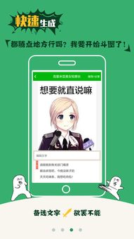 斗图神器手机版斗图神器安卓版下载v2.5.10跑跑车安卓网