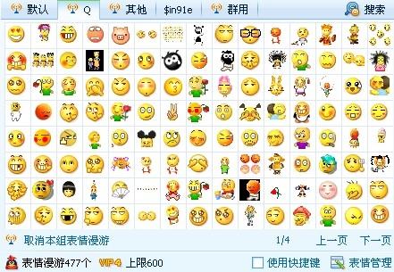 谁在,发一份修改的q表情包...拜谢,245935302