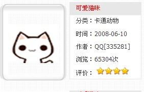 这只白色的猫猫叫什么吖哪里可以下它的qq表情包