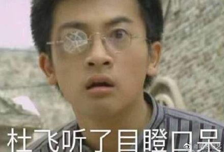 苏有朋因五阿哥表情包上热搜,网友你怎么还蹭五阿哥的热度