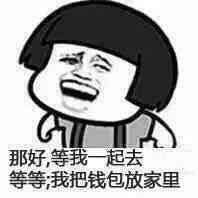 吃饼干的表情包图片