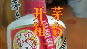 信仰开箱3000一瓶的茅台,到底长啥样