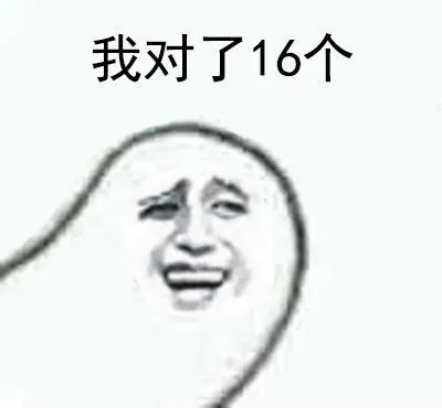 表情包你上学时是不是这样的