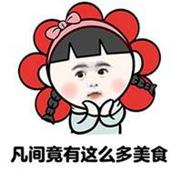 小仙女头像表情包微信头像图片大全