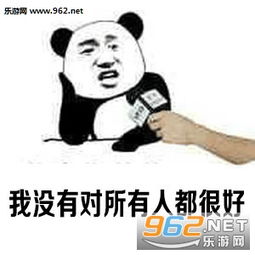 好好活下去每天都有新打击表情包下载乐游网游戏下载