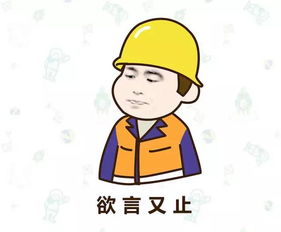 供电系统的定制表情包来啦