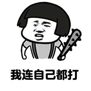 蘑菇头如果有人很讨厌我图片表情包
