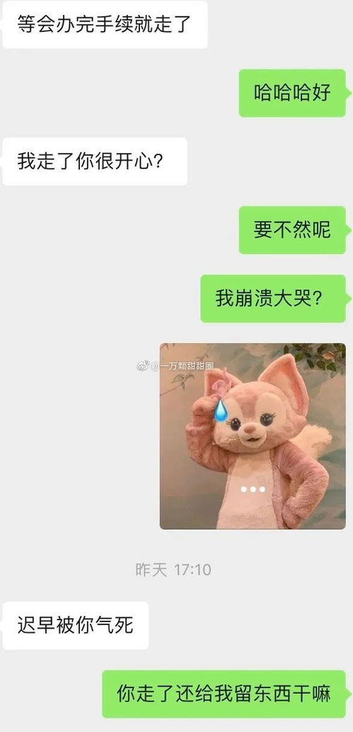 口是心非的暗恋对象表白有多甜鲨了我助助兴