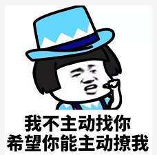 小仙女专用套路表情包分享