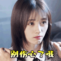 鞠婧祎动图表情包