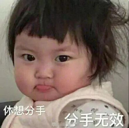 很皮的女朋友表情包晚什么安,我巴不得你想起我,夜不能寐