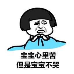 真无语了图片表情包