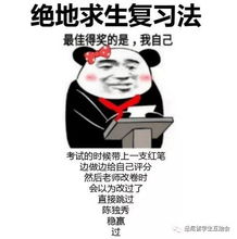新南期末倒计时下周开始unsw将进入终局之战,一学期的辛苦就看这2周了
