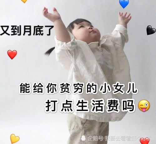 表情向父皇母后讨要生活费表情包我要得也不多,够吃泡面就好表情