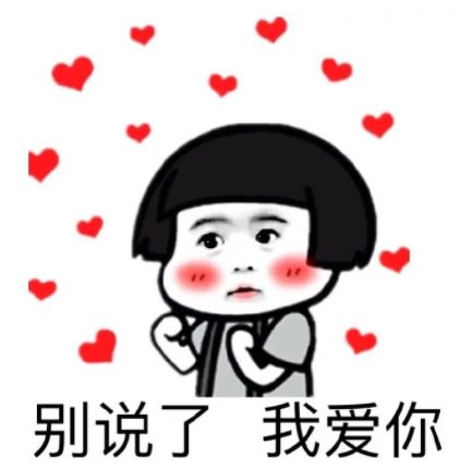 你最常用的微信表情,暴露了你的年龄