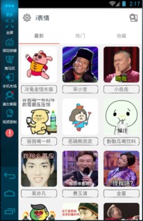 表情包大战ff内置菜单版本沙雕